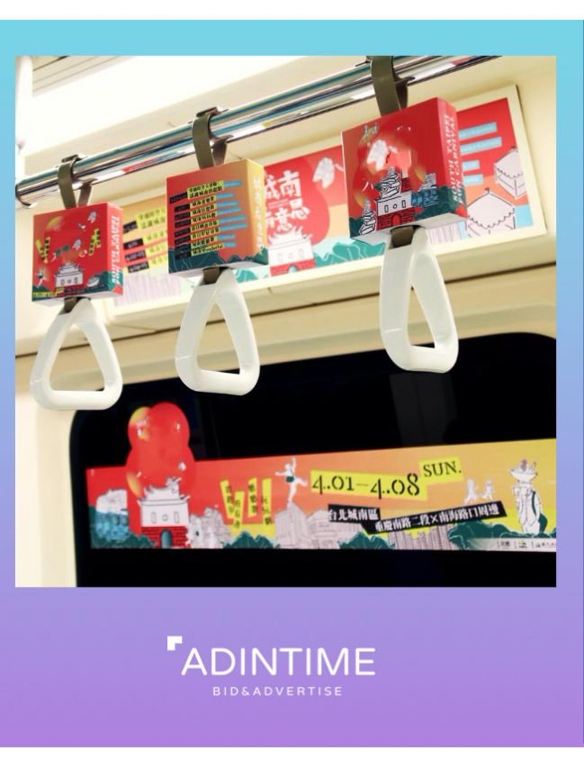 Taipei Subway : Rings ads
