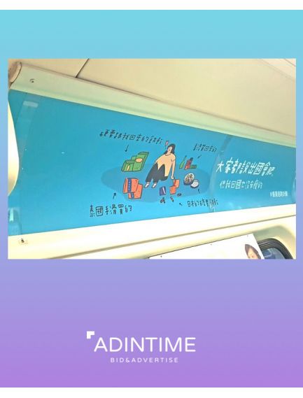 Métro Taipei : Bannière...