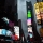 What is commercial advertising?